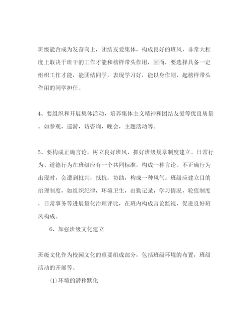 精编职校年级教学工作参考计划范文.docx