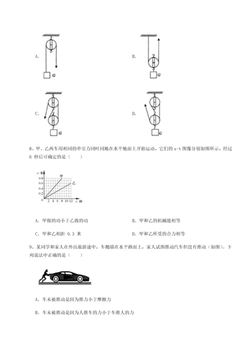 第二次月考滚动检测卷-陕西延安市实验中学物理八年级下册期末考试专题攻克试卷（含答案详解版）.docx