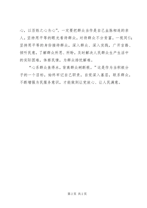 水务局十八大精神学习体会 (2).docx