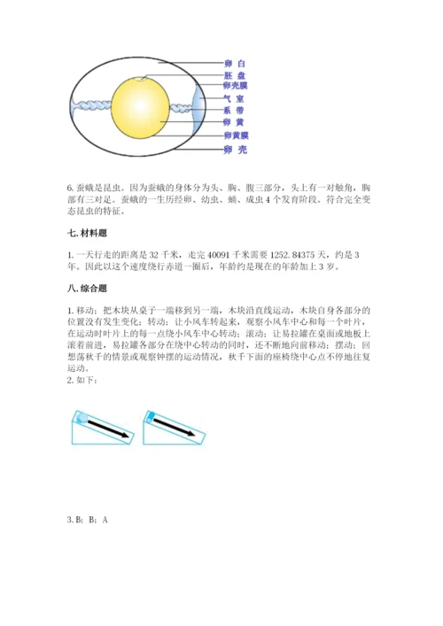 教科版三年级下册科学期末测试卷【名师推荐】.docx