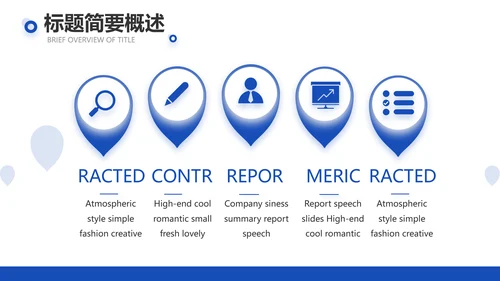 蓝色创意公务员教师转正述职报告动态PPT模板