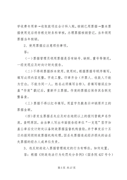 武汉工程大学计划财务处.docx