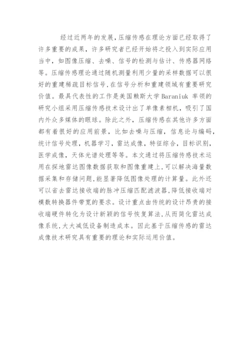 硕士研究生论文开题报告指南.docx