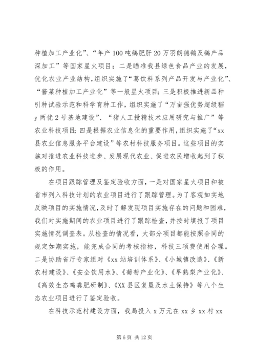 村科技工作计划3篇.docx
