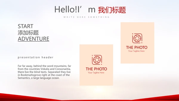红色喜庆毕业典礼通用动态PPT