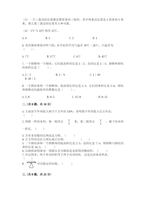 西师大版小升初数学模拟试卷附答案（达标题）.docx