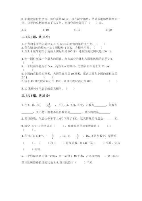 成都外国语学校小升初数学试卷附完整答案（名校卷）.docx