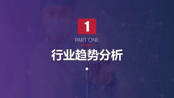 互联网在线医疗解决方案通用PPT模板