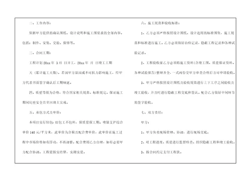 施工合同模板汇编10篇