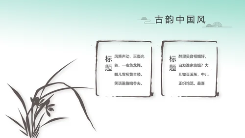 中国风绿色荷花法治工作总结汇报PPT