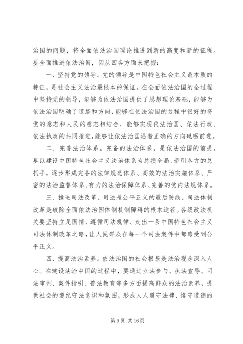 学习XX年政法工作会议精神心得体会.docx