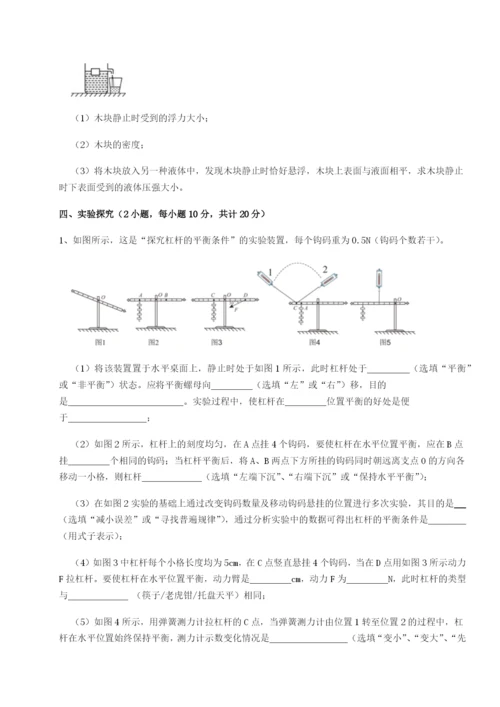 内蒙古翁牛特旗乌丹第一中学物理八年级下册期末考试定向练习试卷（含答案详解版）.docx