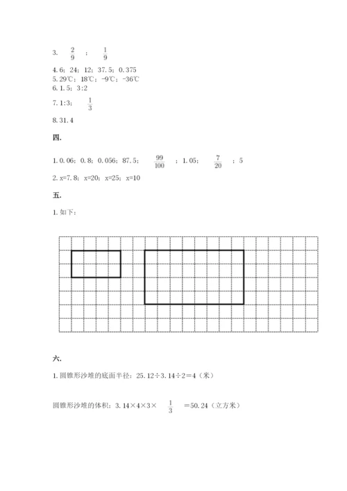 人教版数学小升初模拟试卷精品（黄金题型）.docx