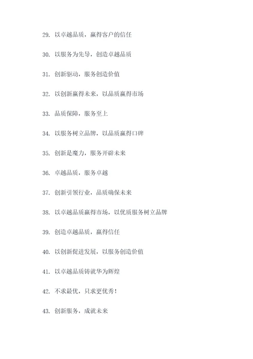 华为办公室内贴的标语