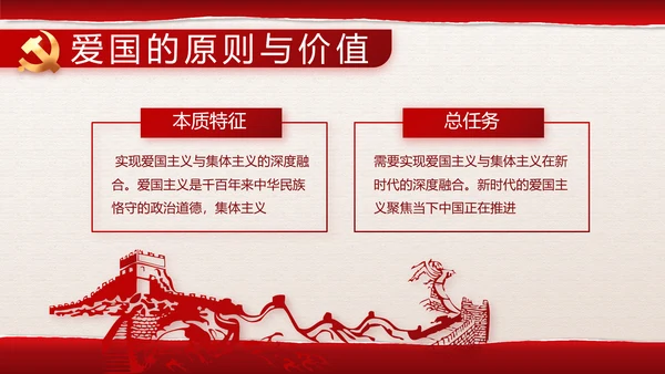 追忆红色经典传承革命传统主题班会PPT
