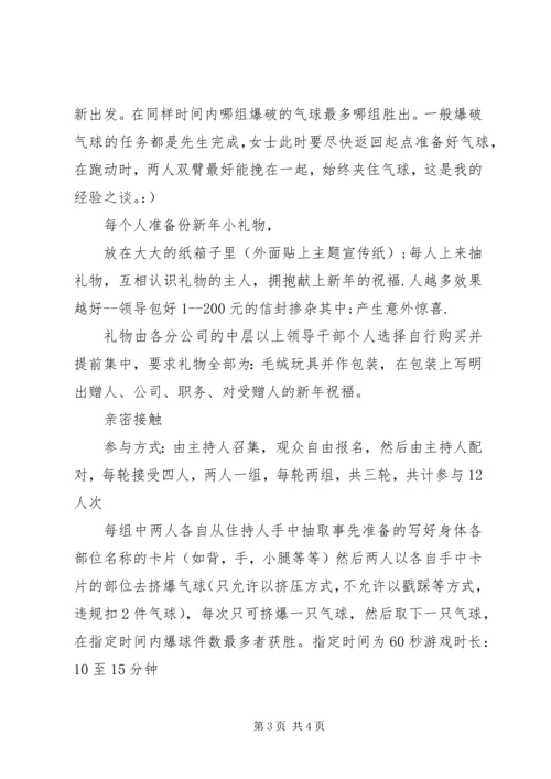 学习心得《广播节目的互动》 (3).docx