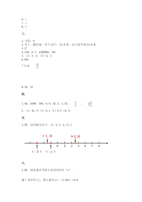 沪教版六年级数学下学期期末测试题及答案（名师系列）.docx