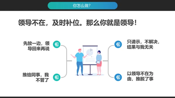 企业文化员工敬业与责任心培训PPT模板