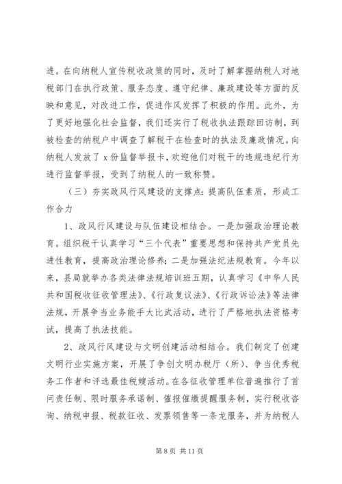 税务局党风廉政及反腐败工作汇报 (3).docx