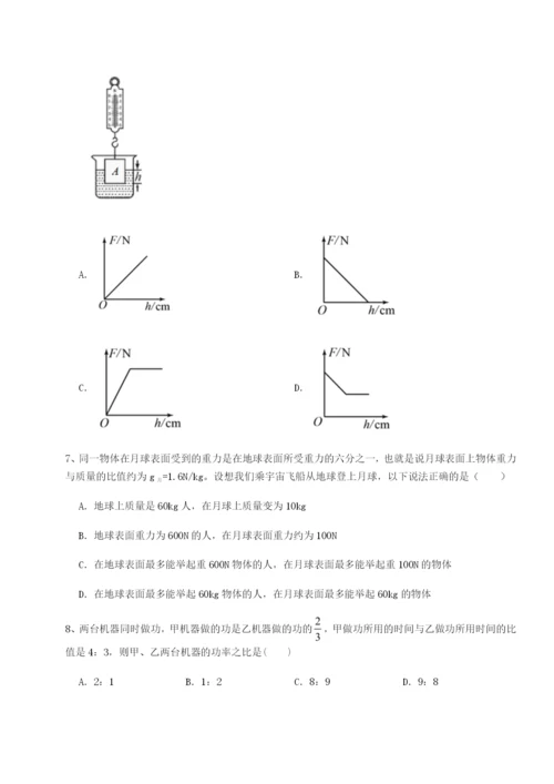 滚动提升练习安徽无为县襄安中学物理八年级下册期末考试重点解析试题（含解析）.docx