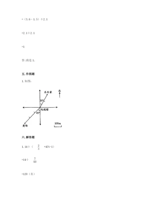 北师大版小学六年级下册数学期末综合素养测试卷附答案【a卷】.docx