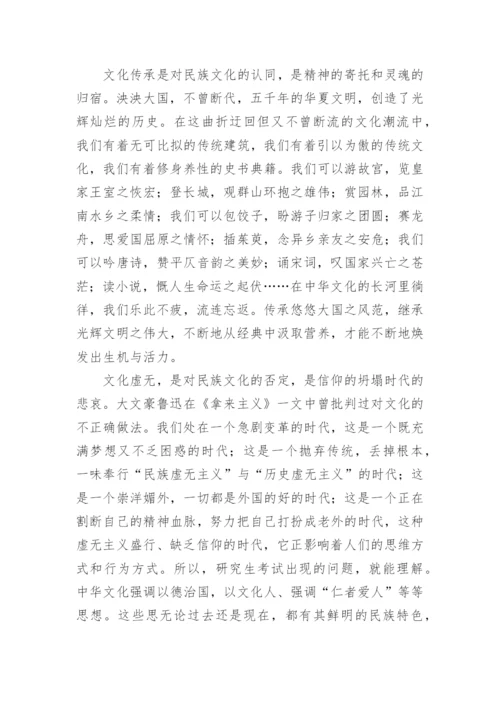 中国传统文化个人心得感悟.docx