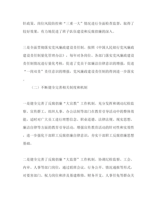 精编推进银行反腐倡廉制度建设工作心得体会.docx