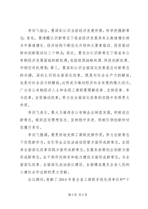 学校的党建工作 (4).docx