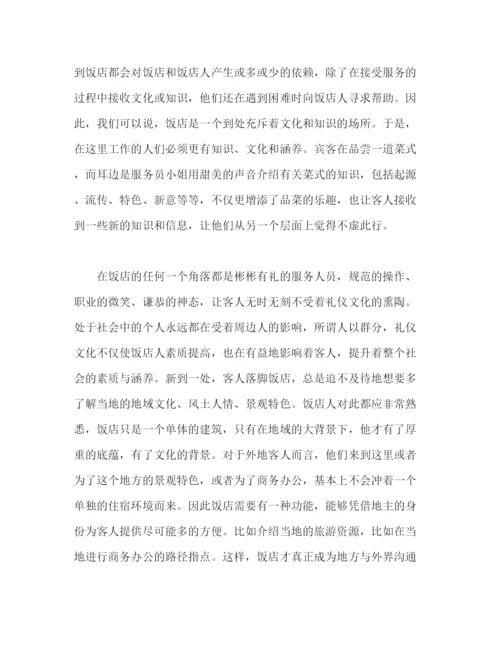 精编之宾馆收银员年终个人工作总结范文两篇.docx