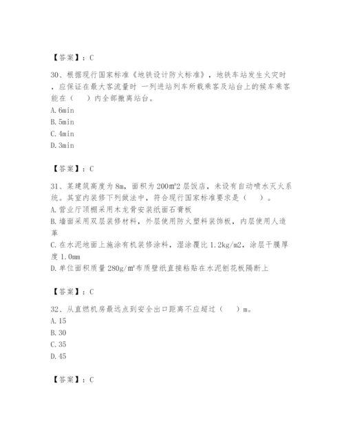 注册消防工程师之消防安全技术实务题库及答案【各地真题】.docx