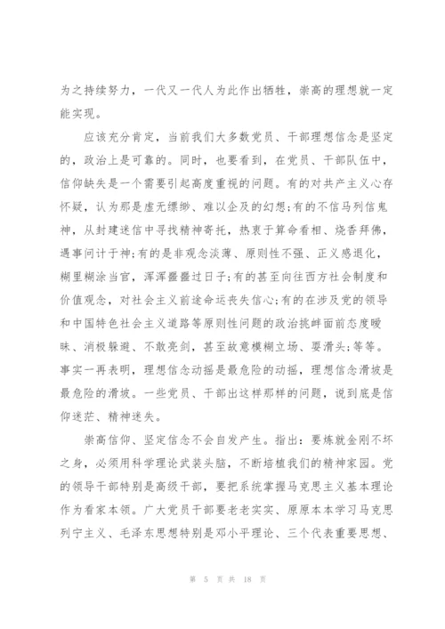 学习全面从严治党工作心得体会.docx