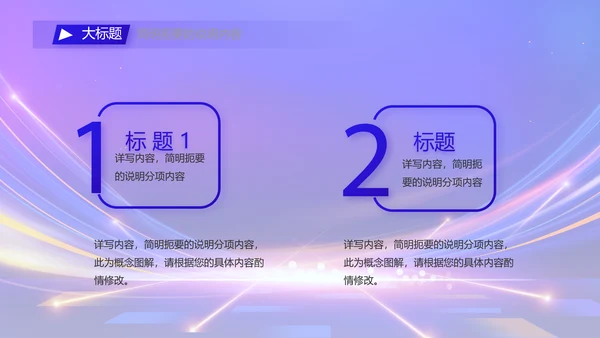 蓝色签约仪式启动大会战略合作策划PPT模板