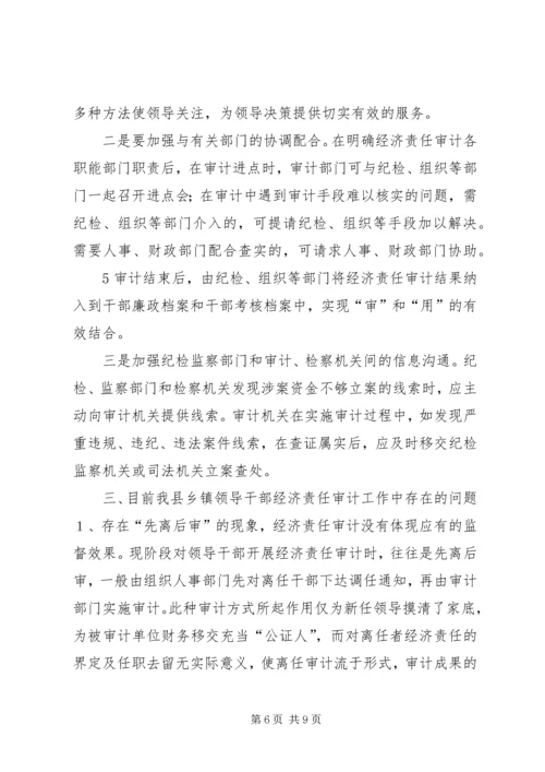 完善居民区党组织的运行机制 (5).docx