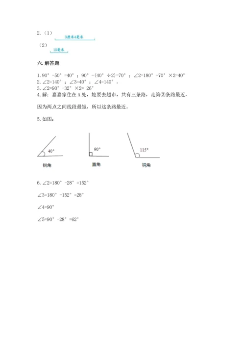 冀教版四年级上册数学第四单元 线和角 测试卷精品【夺冠系列】.docx