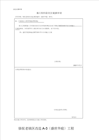 落地式钢管卸料平台专项施工方案