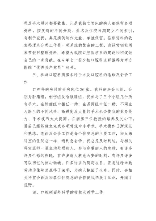 全科医生年终工作总结报告 全科医生年度工作总结(七篇).docx