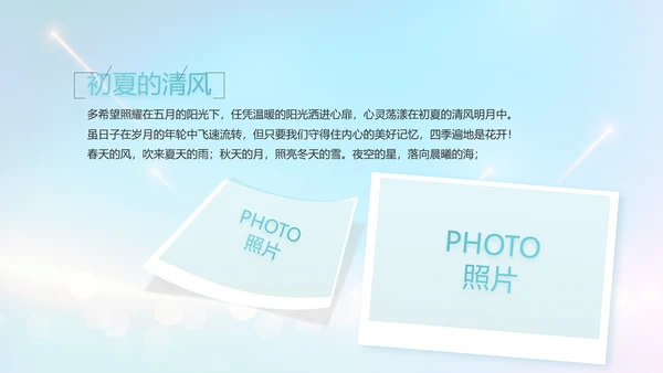生日快乐生日派对纪念册电子相册PPT
