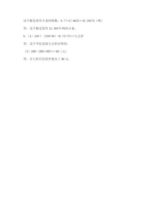六年级下册数学期末测试卷及完整答案【典优】.docx