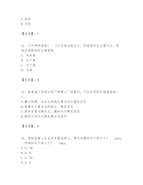 2024年一级建造师之一建市政公用工程实务题库含答案【突破训练】.docx