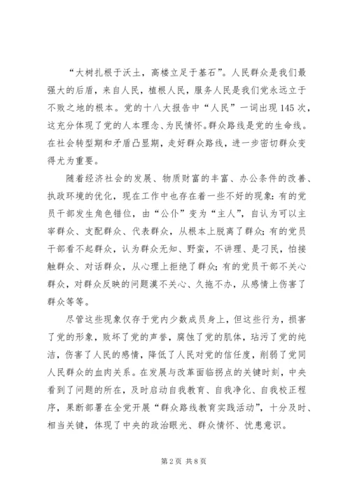 依靠群众相信群众是做好一切工作的出发点和落脚点.docx
