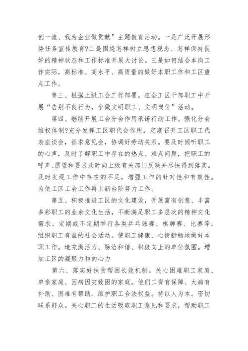 工会工作计划2023.docx