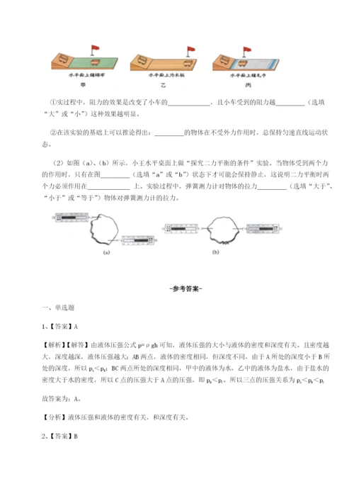 滚动提升练习重庆市北山中学物理八年级下册期末考试同步测评试题（详解版）.docx