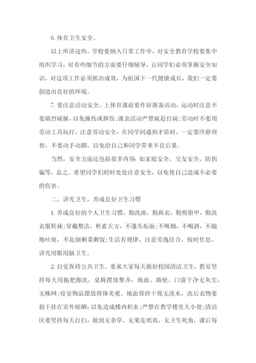 法制校长安全教育讲话稿.docx