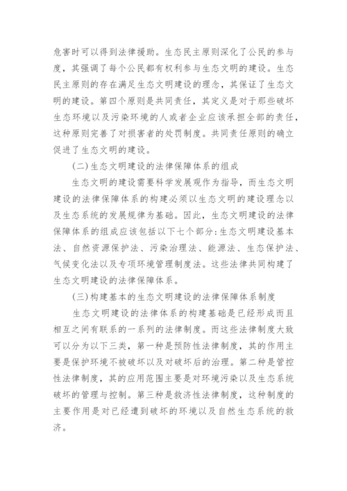 有关于电大法律毕业论文参考.docx