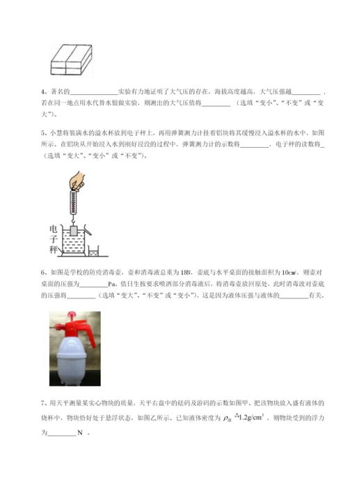 小卷练透湖南邵阳市武冈二中物理八年级下册期末考试达标测试A卷（详解版）.docx