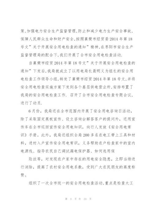 申报技师技术工作总结(多篇).docx