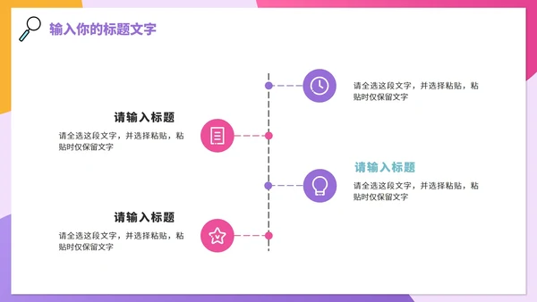 彩色卡通企业校园招聘会PPT模板