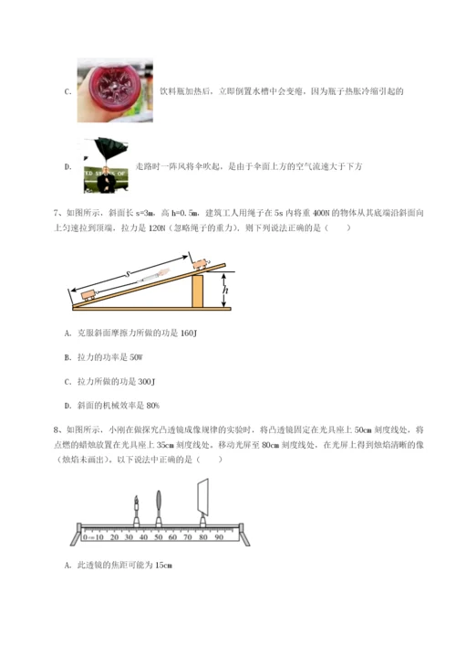 强化训练重庆长寿一中物理八年级下册期末考试专题测评练习题（解析版）.docx