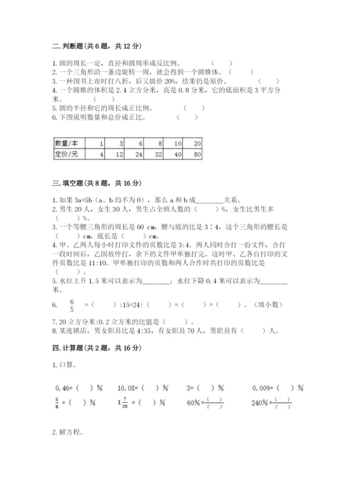 重庆市云阳县六年级下册数学期末测试卷精品附答案.docx