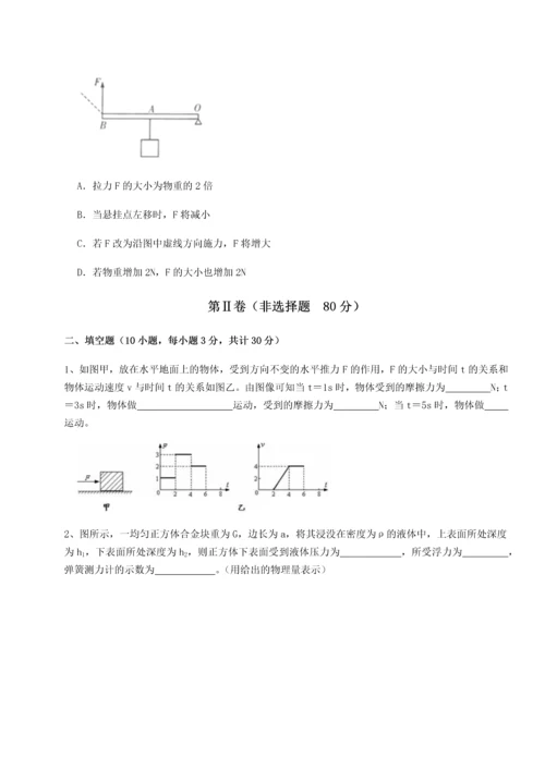 第四次月考滚动检测卷-乌龙木齐第四中学物理八年级下册期末考试定向攻克试题（含解析）.docx